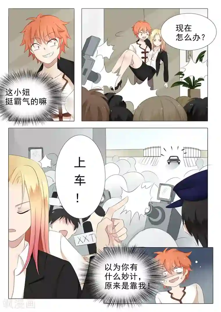 极品相师第4话 七星踏罡