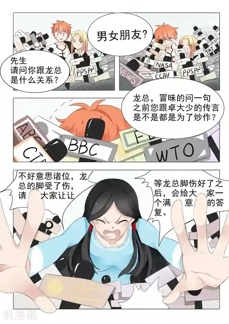 极品相师第4话 七星踏罡