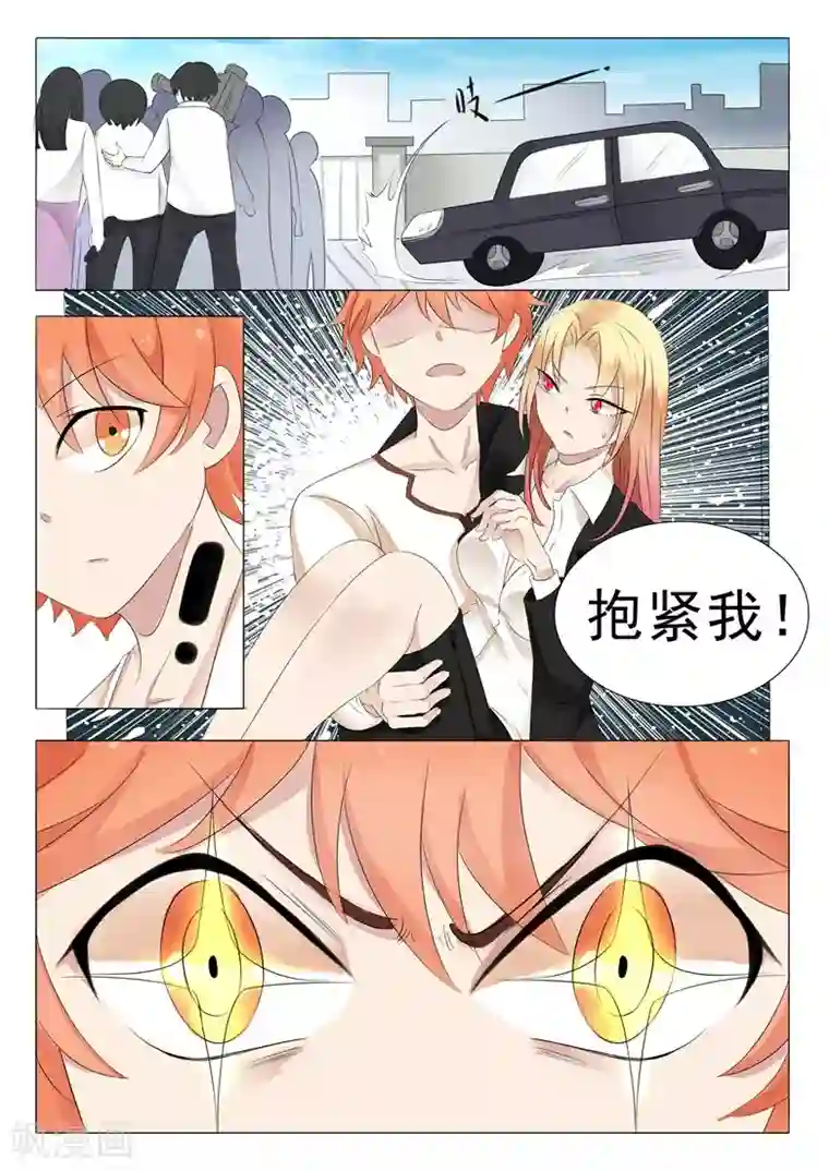 极品相师第4话 七星踏罡