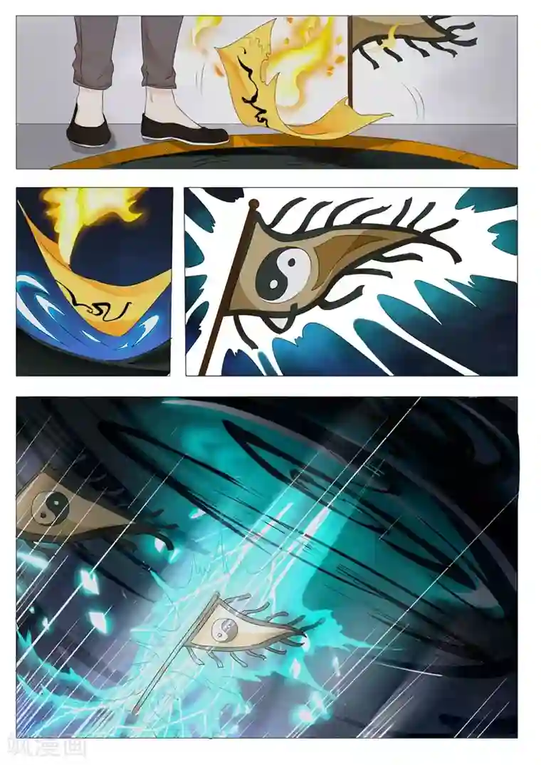 极品相师第7话 水漫金山阵