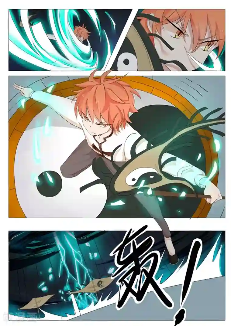 极品相师第7话 水漫金山阵