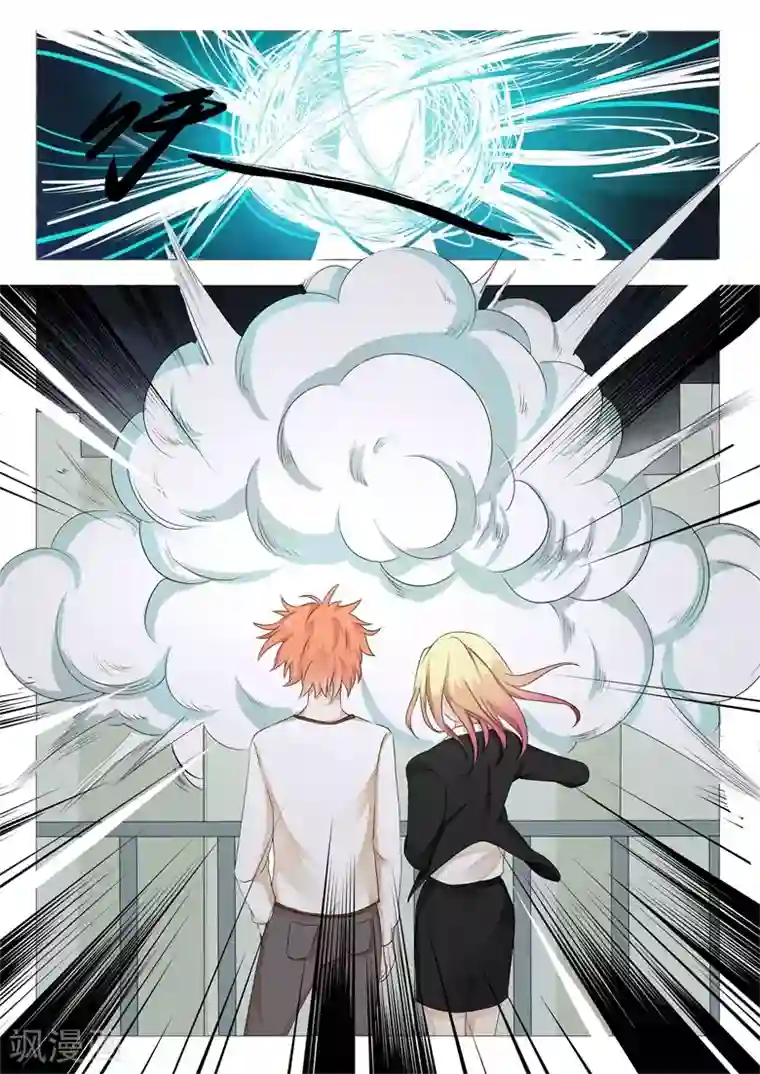 极品相师第7话 水漫金山阵