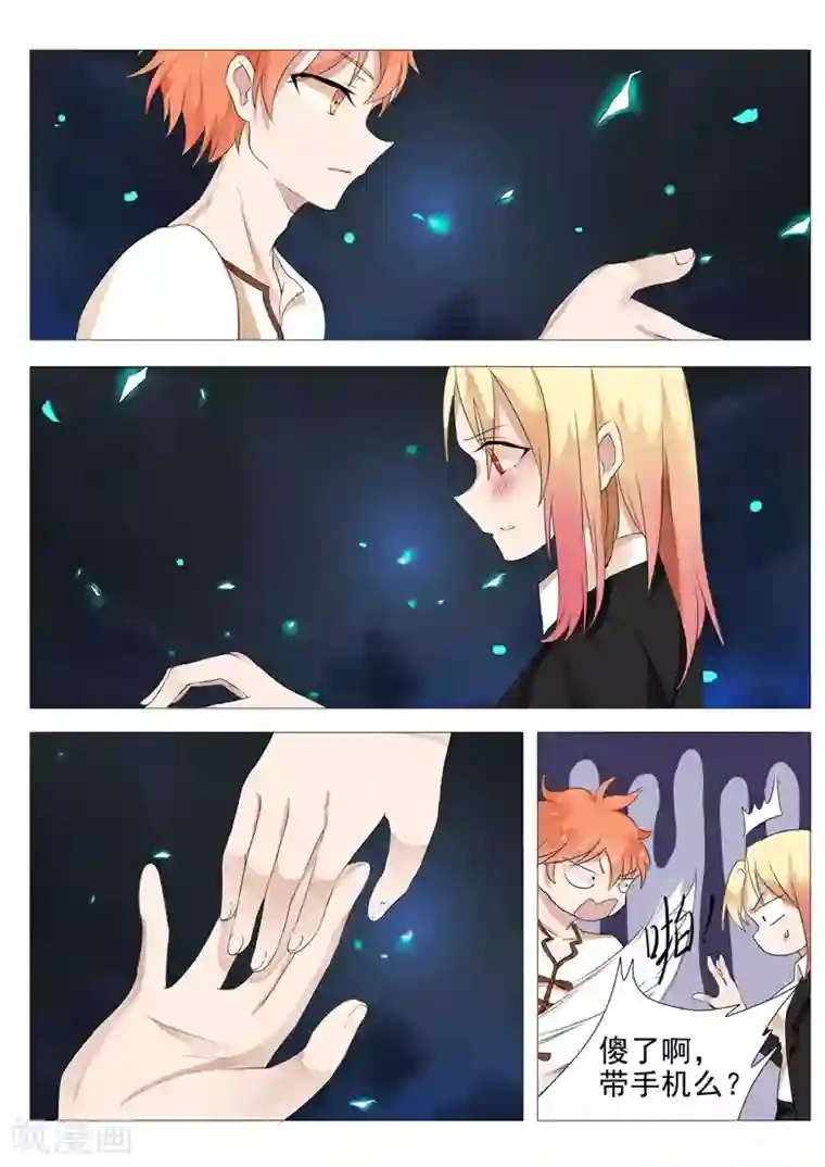 极品相师第7话 水漫金山阵