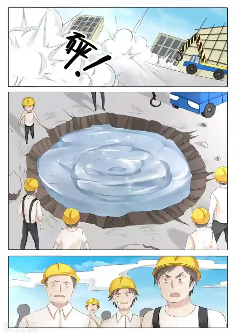 极品相师第9话 锁龙怨