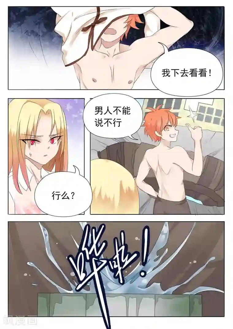 极品相师第9话 锁龙怨