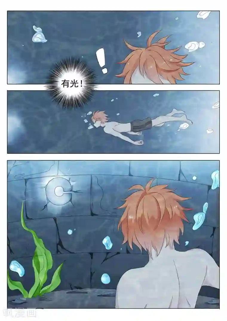 极品相师第9话 锁龙怨