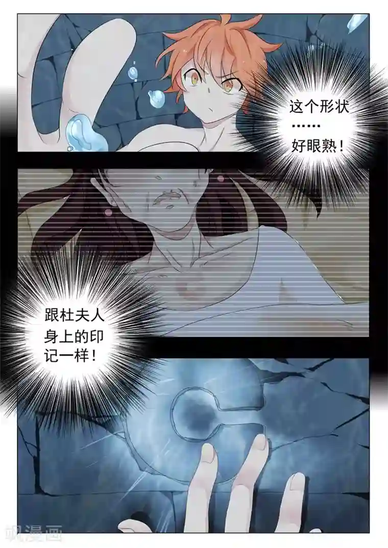 极品相师第9话 锁龙怨