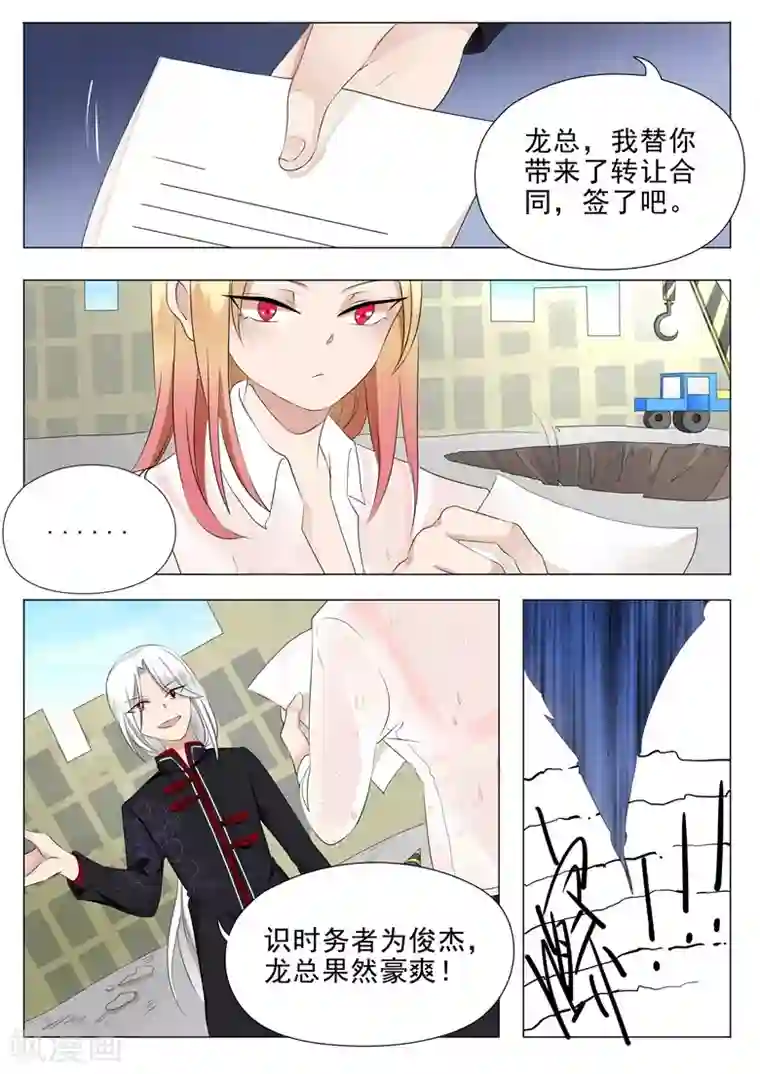 极品相师第10话 探深潭