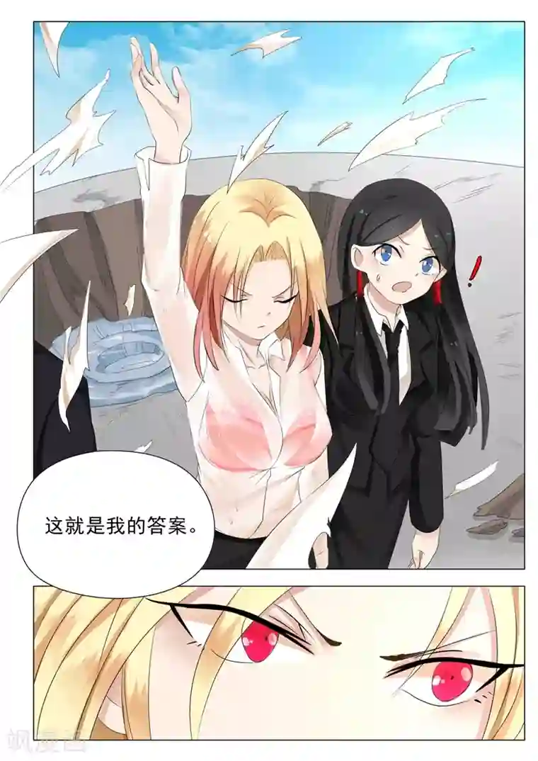 极品相师第10话 探深潭