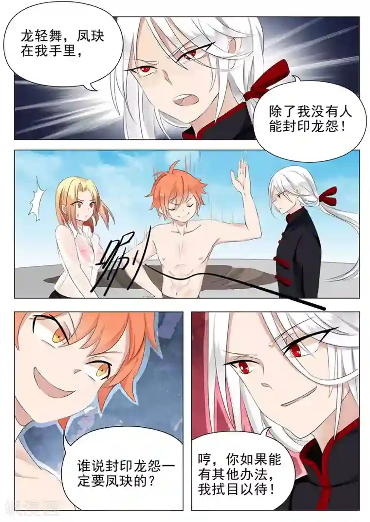 极品相师第10话 探深潭