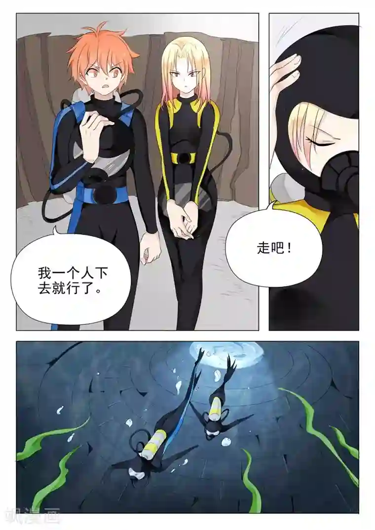 极品相师第10话 探深潭