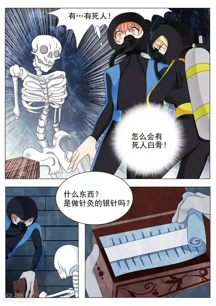 极品相师第11话 尸烛银针