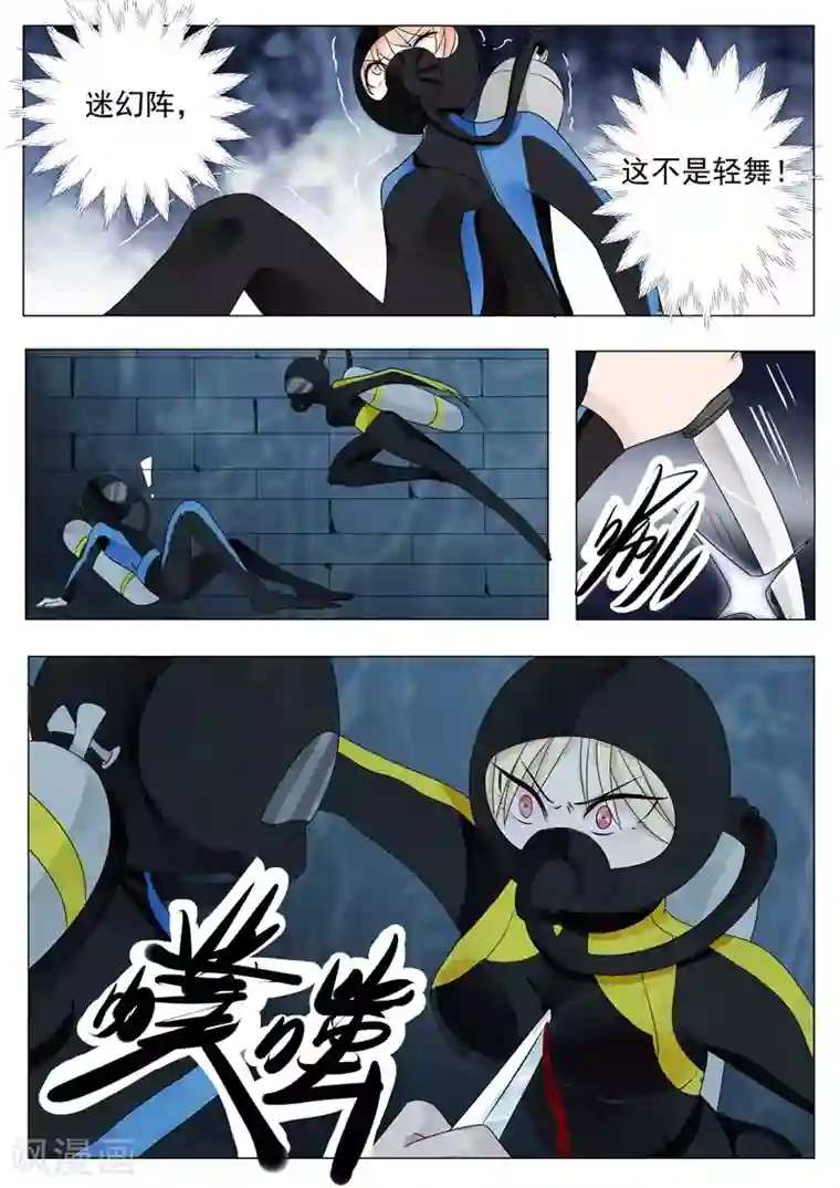 极品相师第11话 尸烛银针