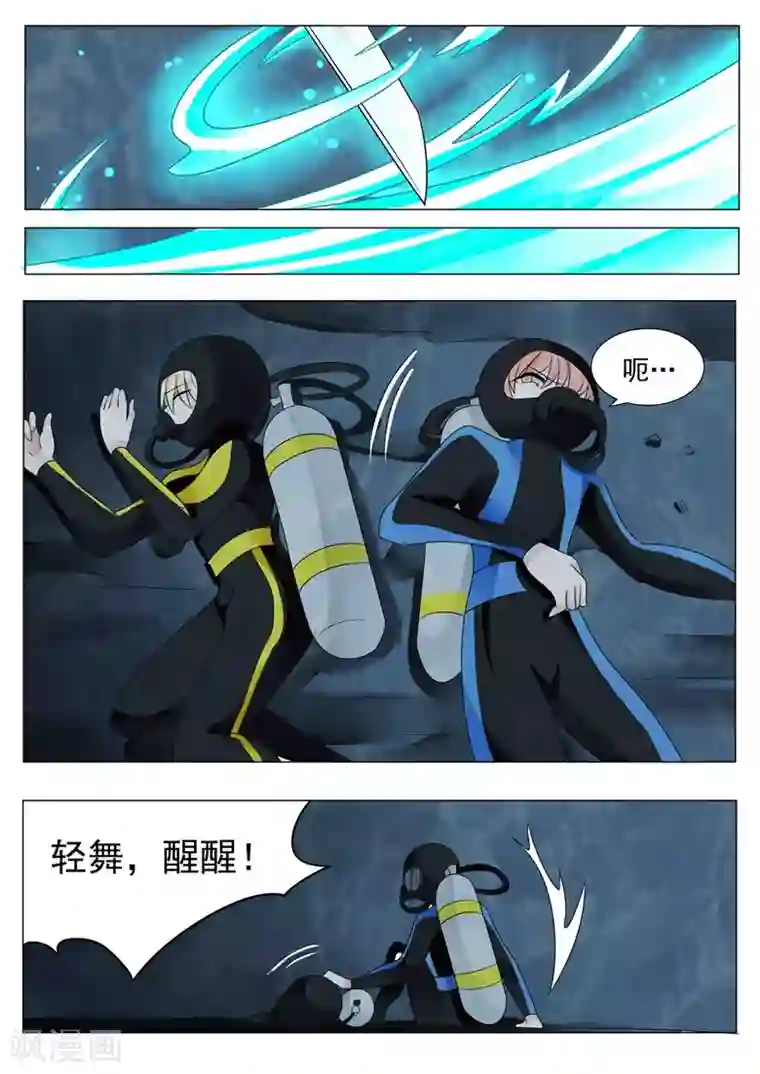 极品相师第11话 尸烛银针