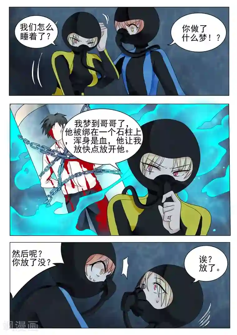 极品相师第11话 尸烛银针