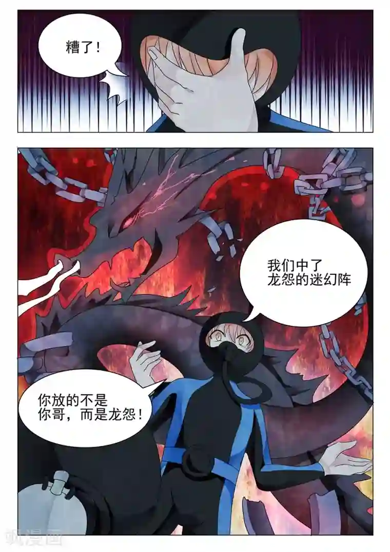 极品相师第11话 尸烛银针