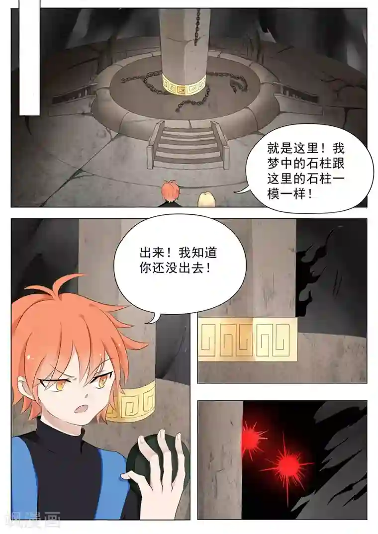 极品相师第12话 斗智斗勇