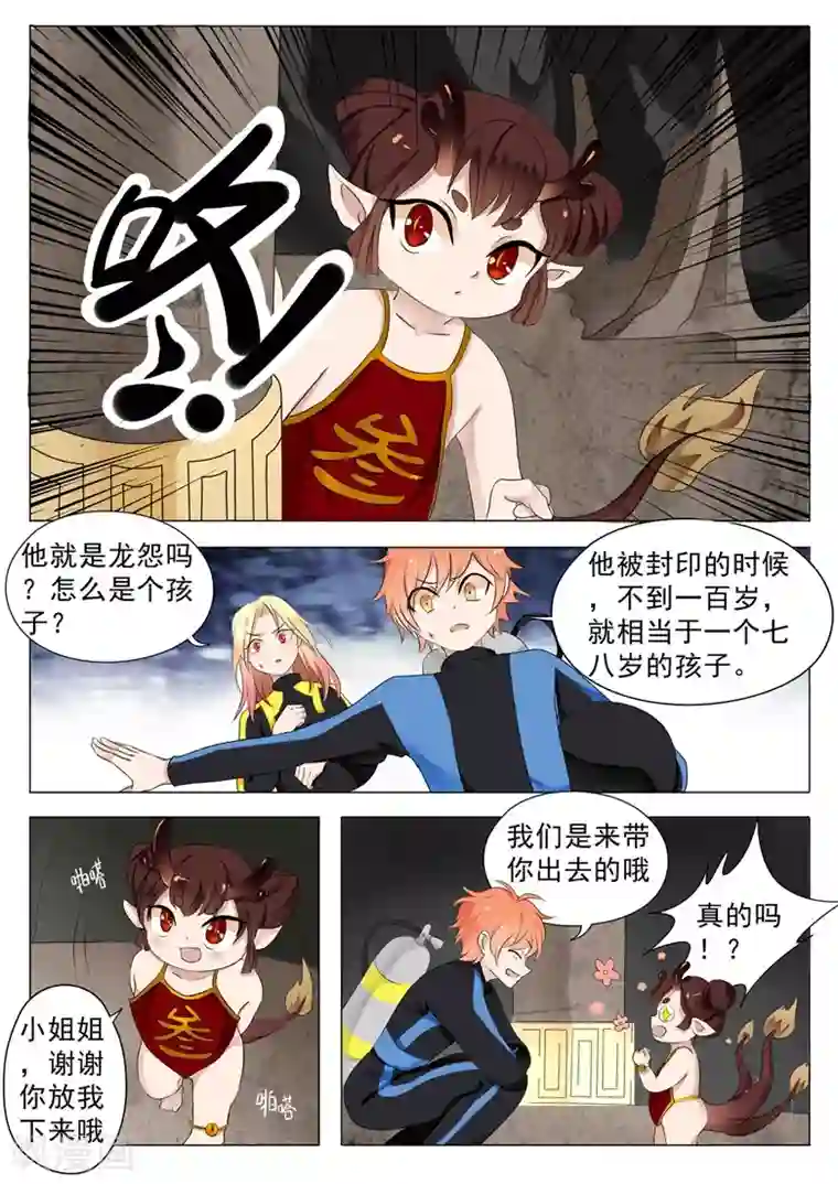 极品相师第12话 斗智斗勇