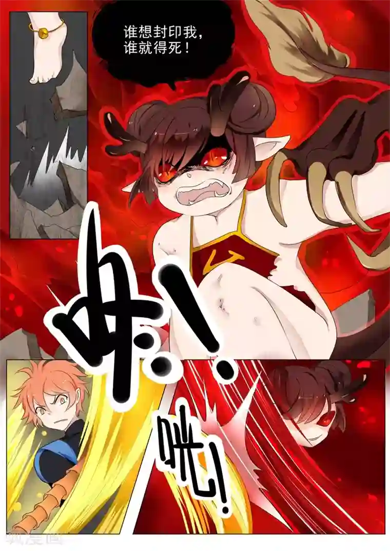 极品相师第12话 斗智斗勇