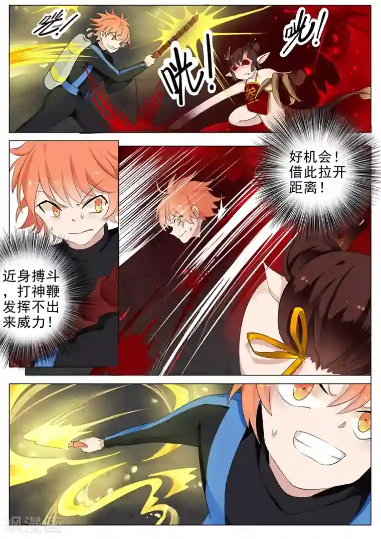 极品相师第12话 斗智斗勇