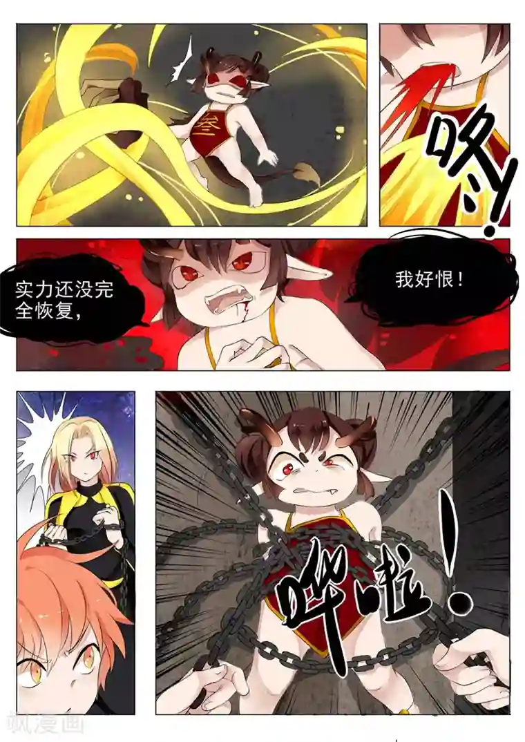 极品相师第12话 斗智斗勇