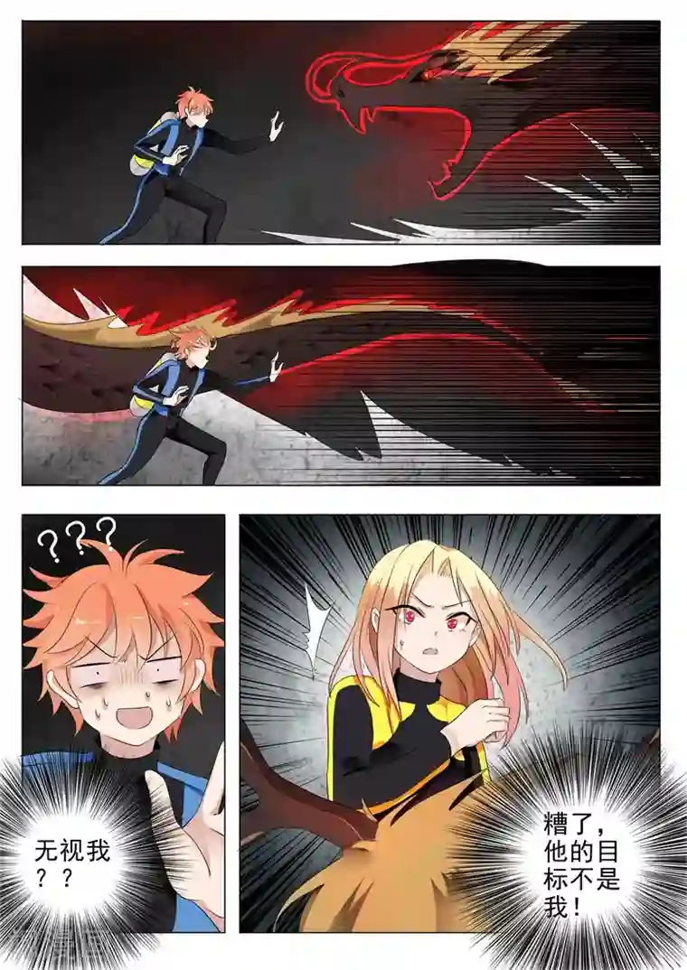 极品相师第13话 俘获芳心