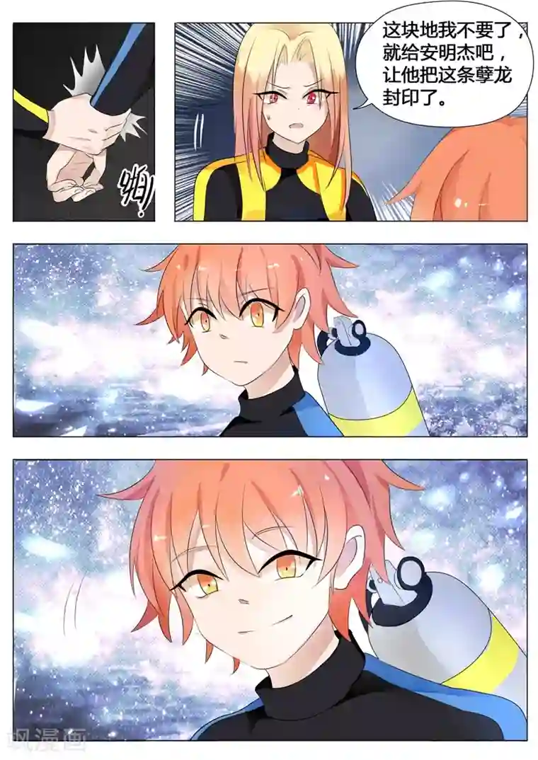 极品相师第13话 俘获芳心