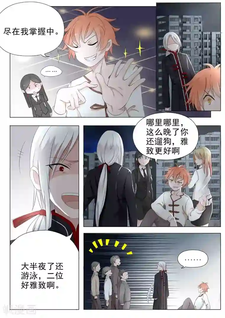 极品相师第14话 请三太子出世！