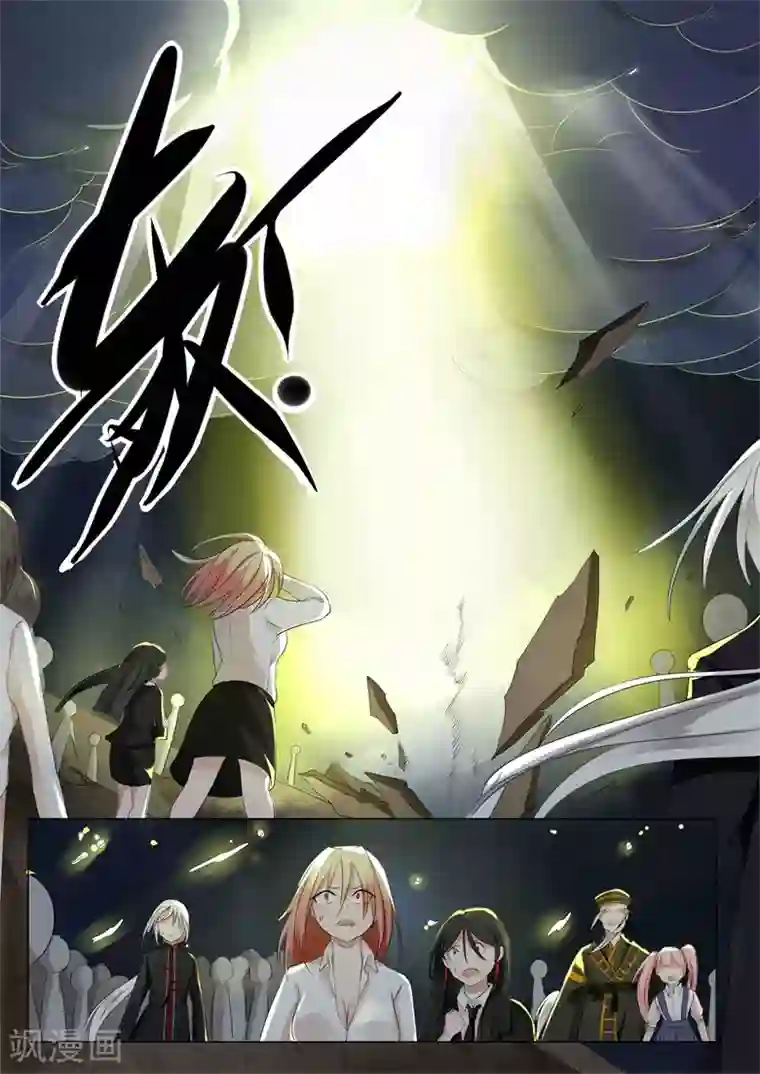 极品相师第15话 偷天换日