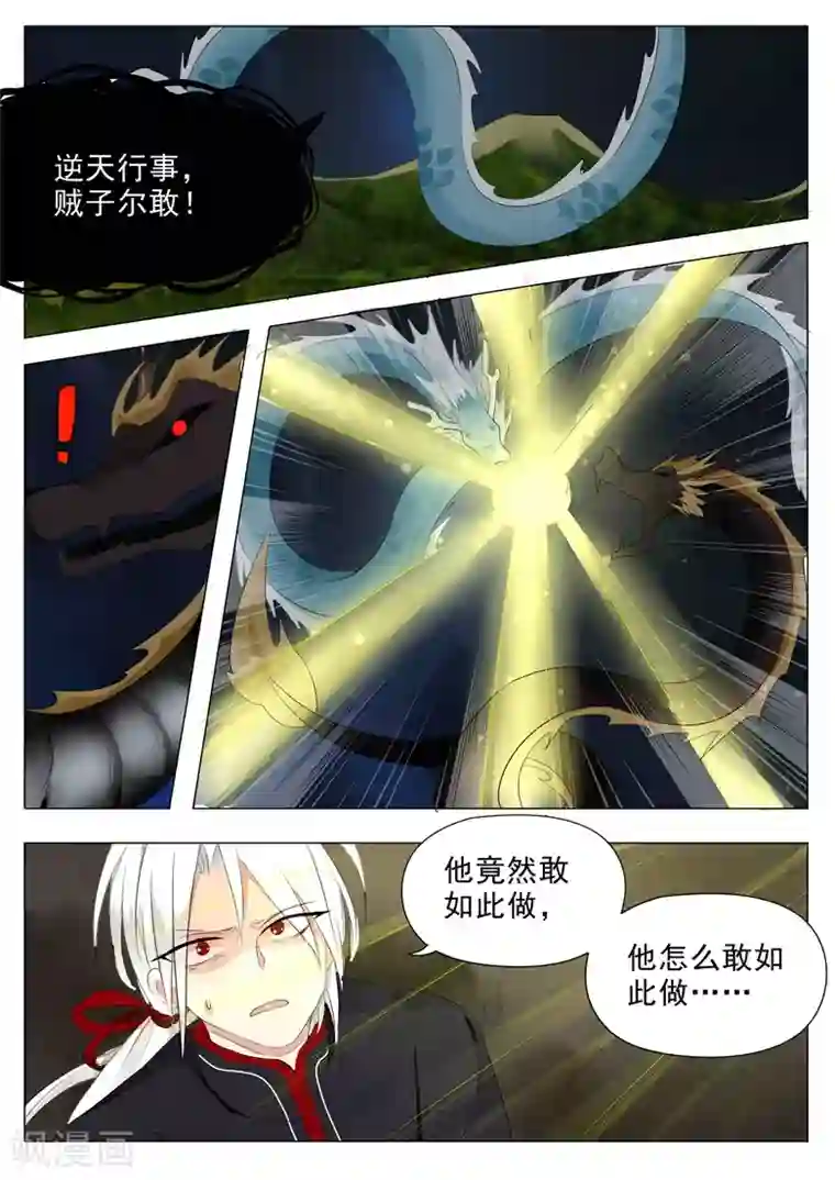 极品相师第15话 偷天换日