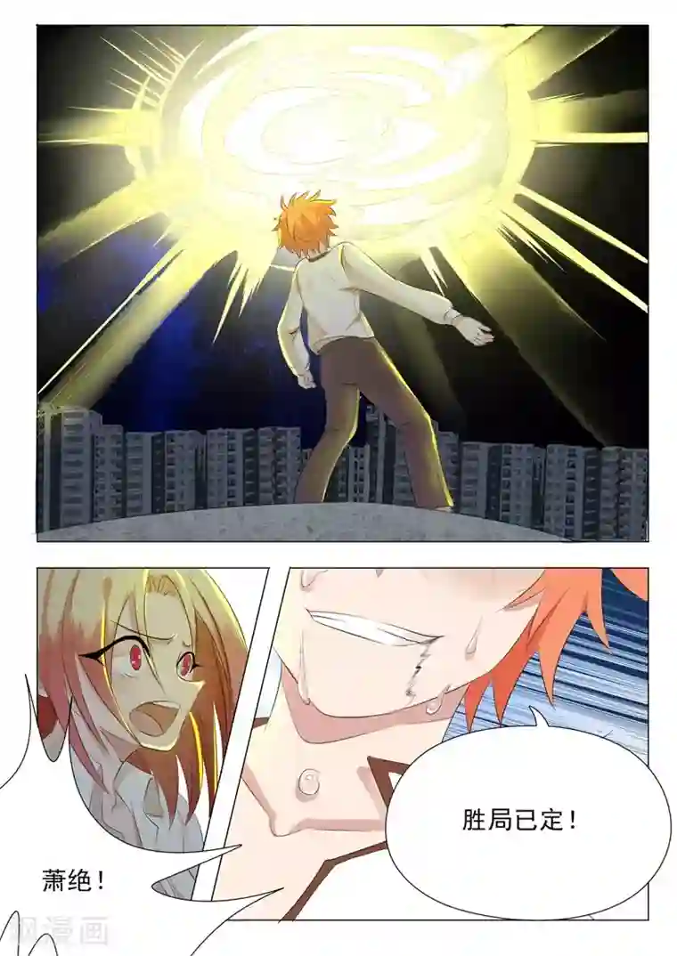 极品相师第15话 偷天换日