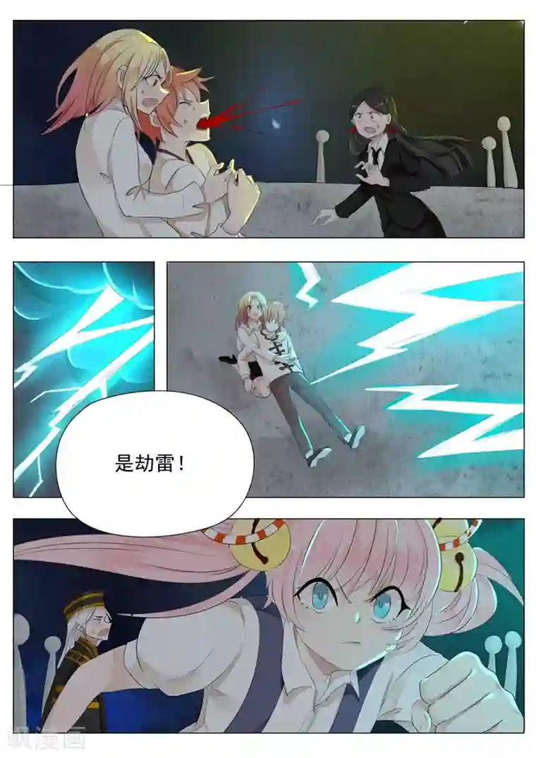 极品相师第15话 偷天换日