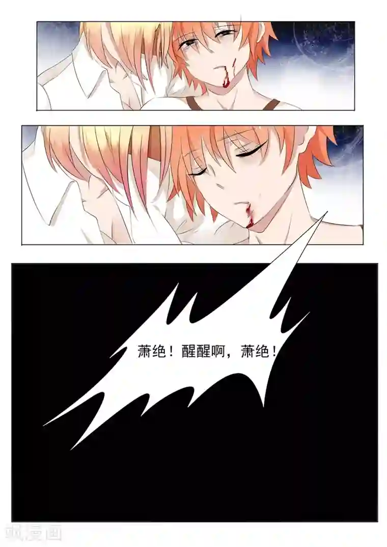 极品相师第15话 偷天换日