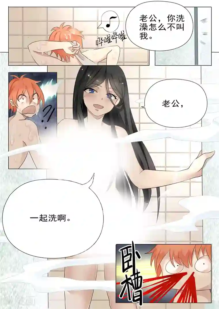 极品相师第18话 旅馆共浴