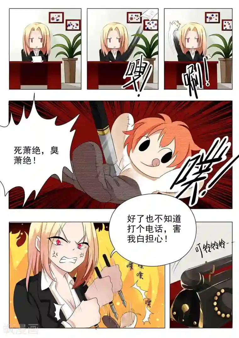 极品相师第19话 那种关系