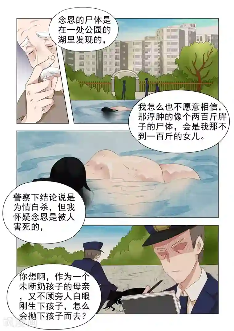 极品相师第21话 采阳补阴