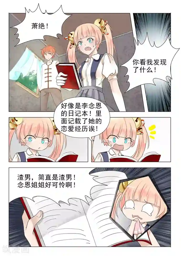 极品相师第22话 天大的秘密