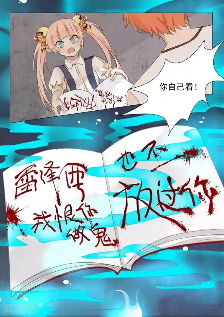 极品相师第22话 天大的秘密