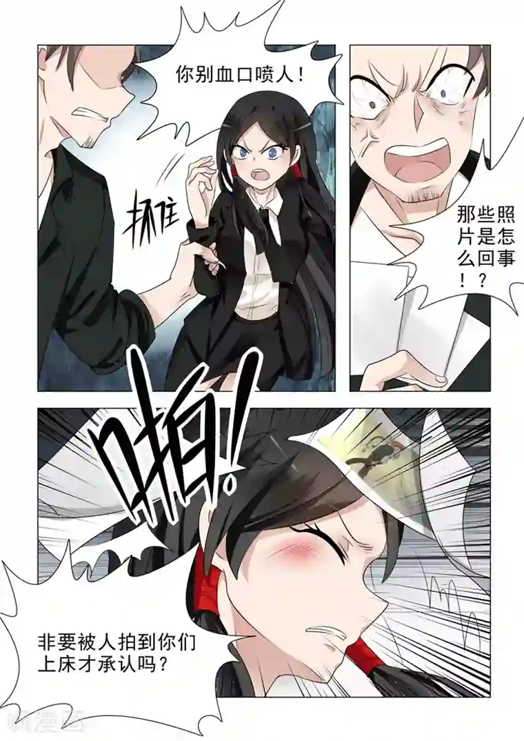 极品相师第25话 劈腿门