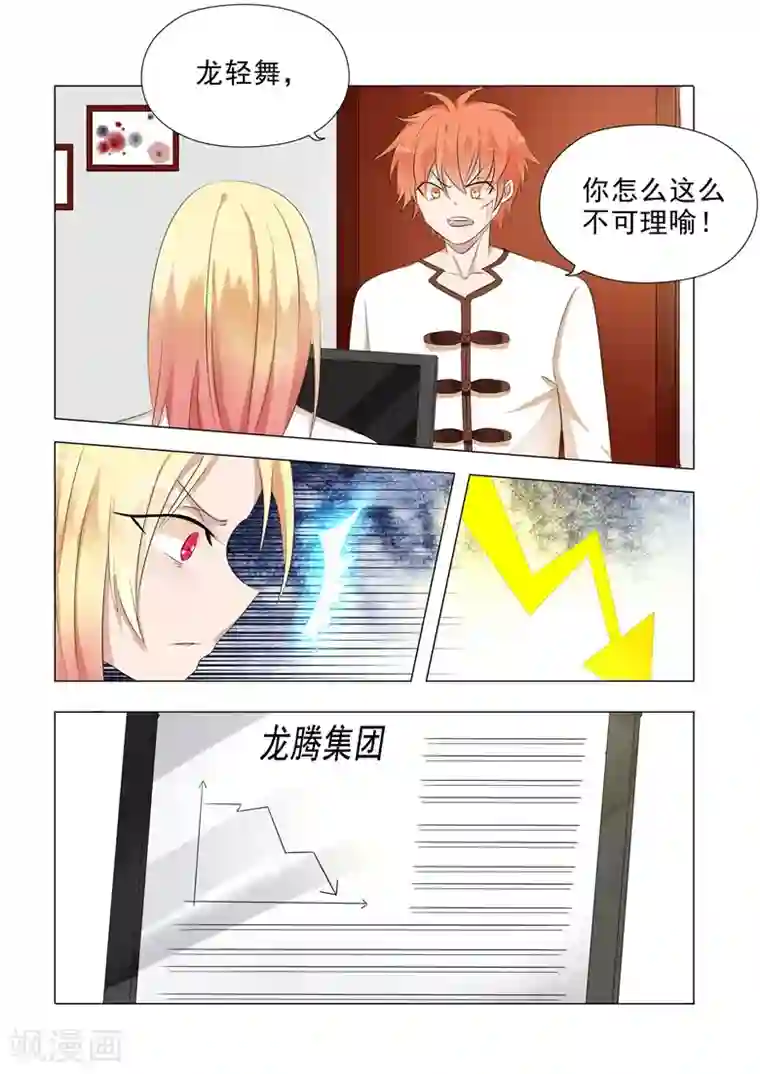 3d游戏美女cg裸体禁照第26话 血光之灾