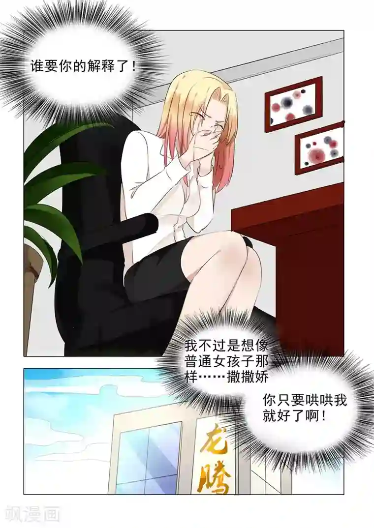 极品相师第27话 寻找线索