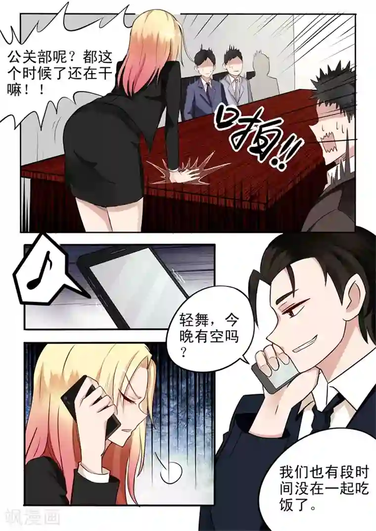 极品相师第28话 想当一辈子太监？