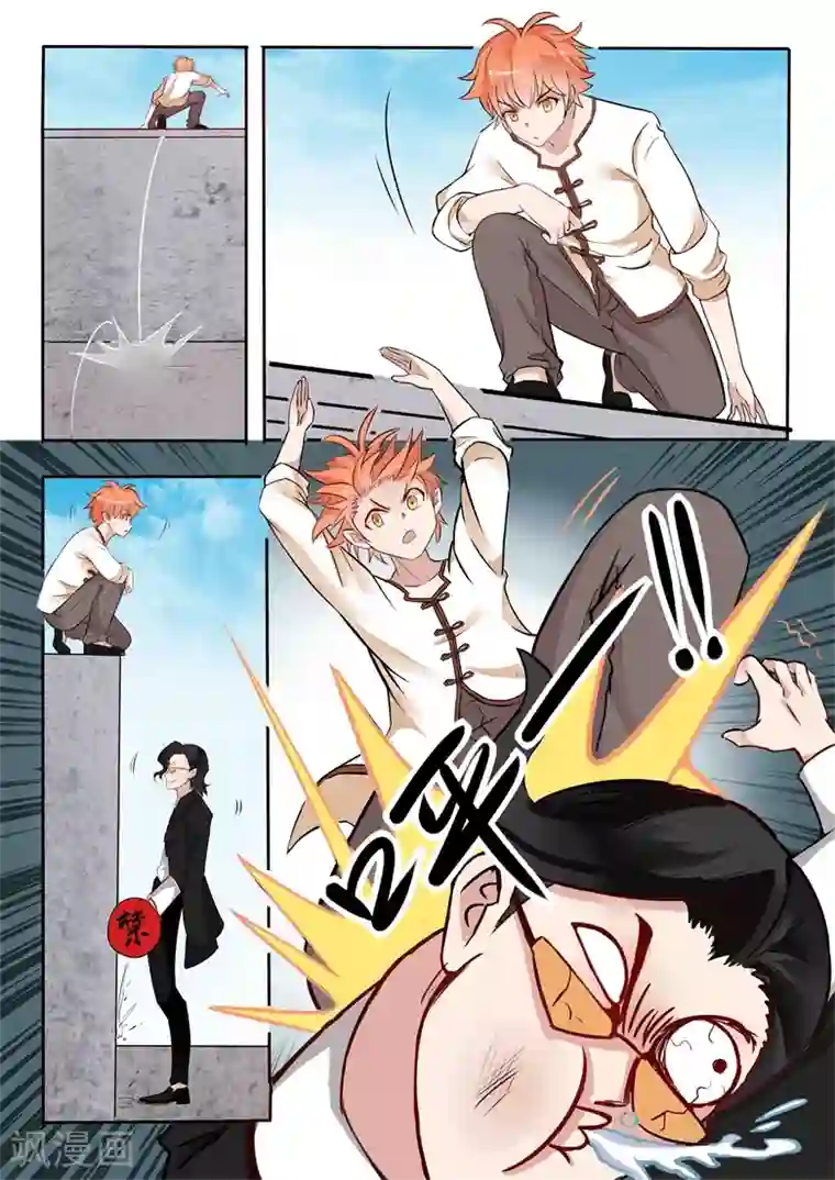 极品相师第28话 想当一辈子太监？