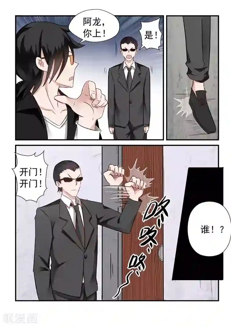 在桌下不被发现奖励第30话 被戴绿帽？