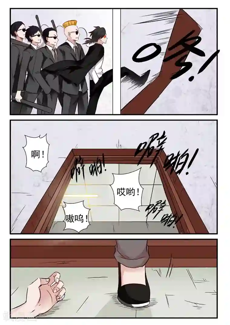 极品相师第31话 相师会法术