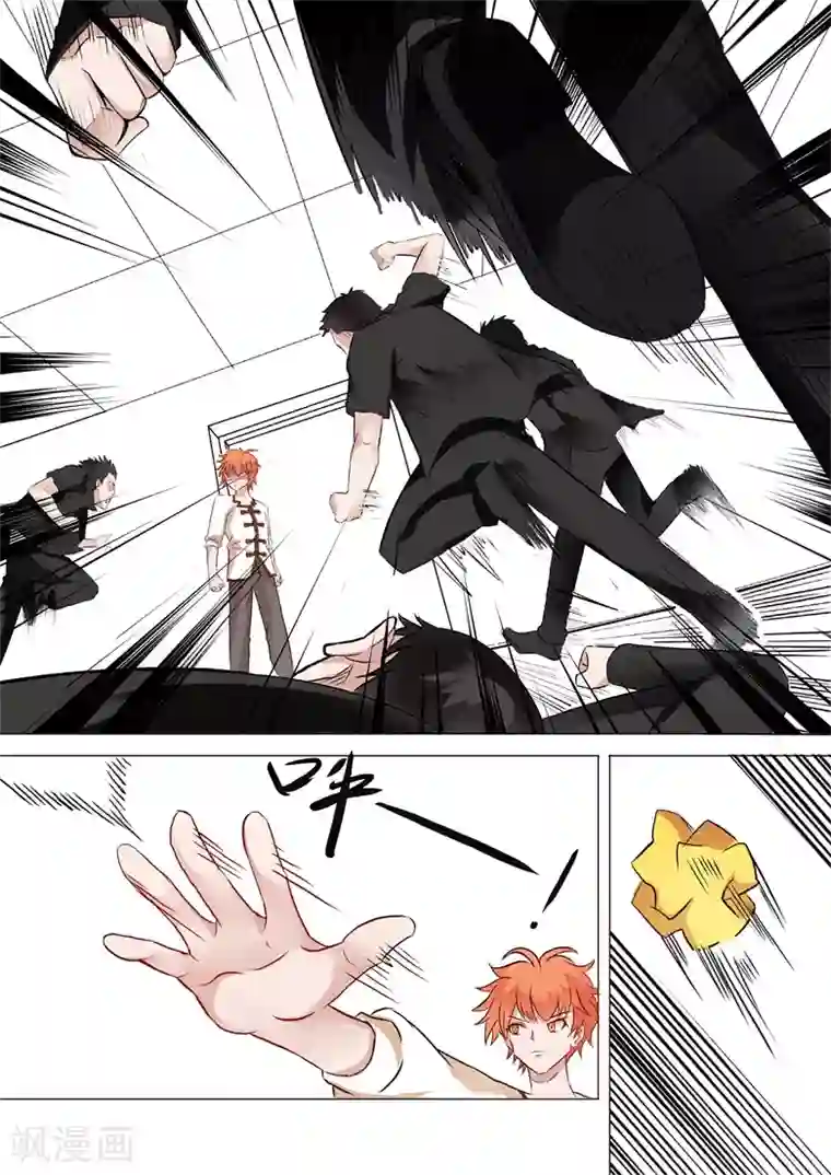 极品相师第31话 相师会法术