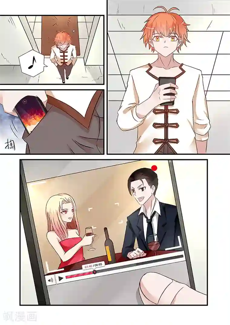 极品相师第32话 只是个保镖