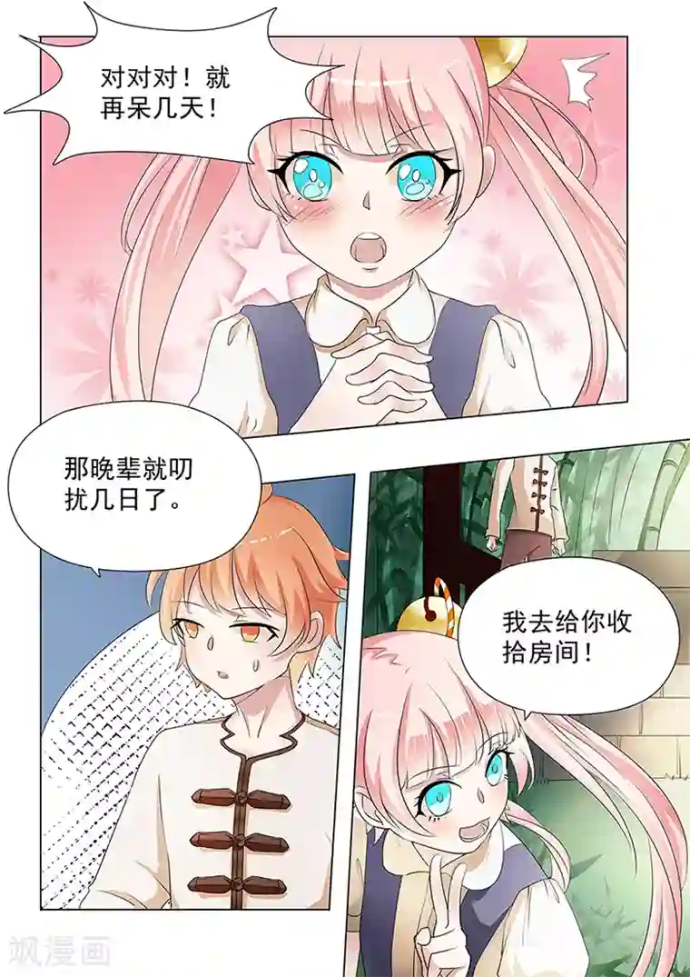 极品相师第34话 七七妹妹