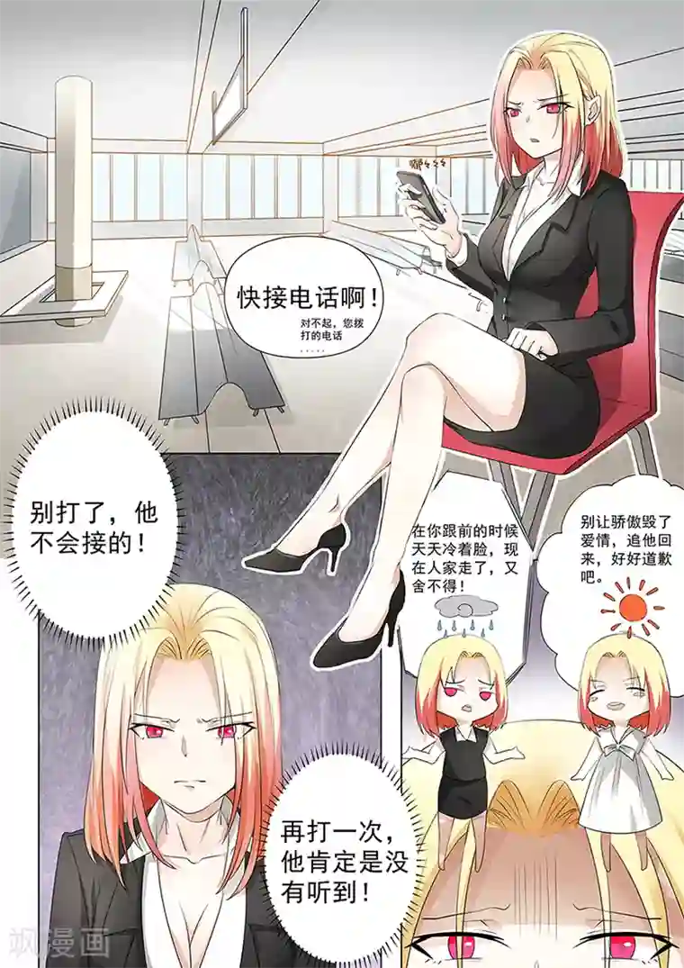 极品相师第36话 轻舞疯了