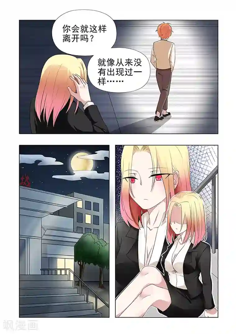 极品相师第37话 秋名山车神开车啦！